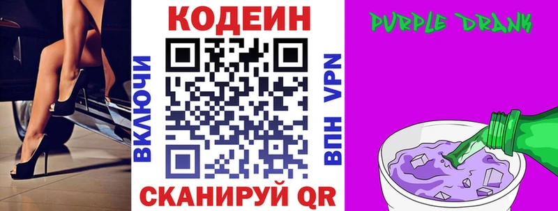 Кодеиновый сироп Lean напиток Lean (лин)  Новая Усмань 