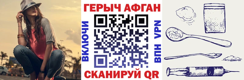 ГЕРОИН хмурый Новая Усмань