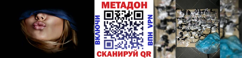 гидра зеркало  darknet состав  Новая Усмань  МЕТАДОН methadone  купить закладку 